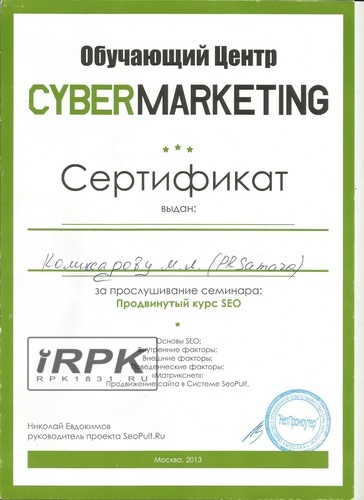 Сертификат 11f-001