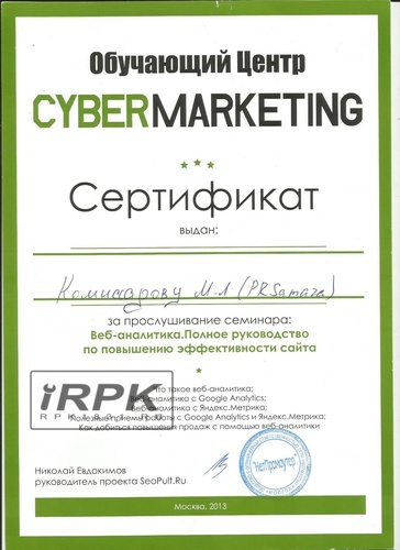 Сертификат 3f-001