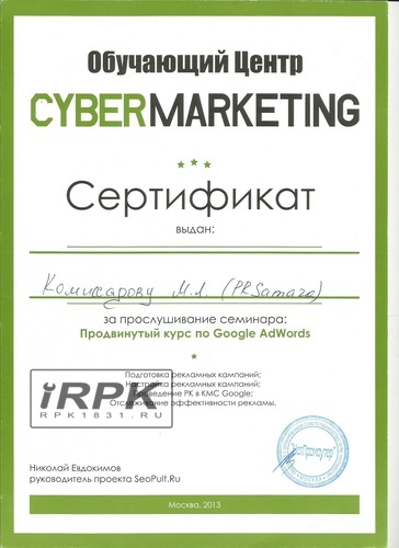 Сертификат 8f-001