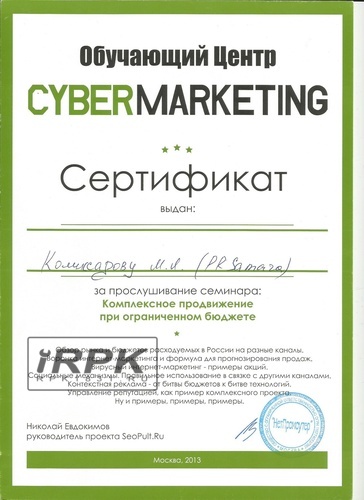 Сертификат 9f-001